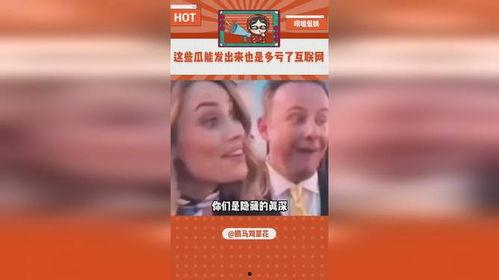 吃瓜娱乐的视频,吃瓜视频带你领略明星幕后故事